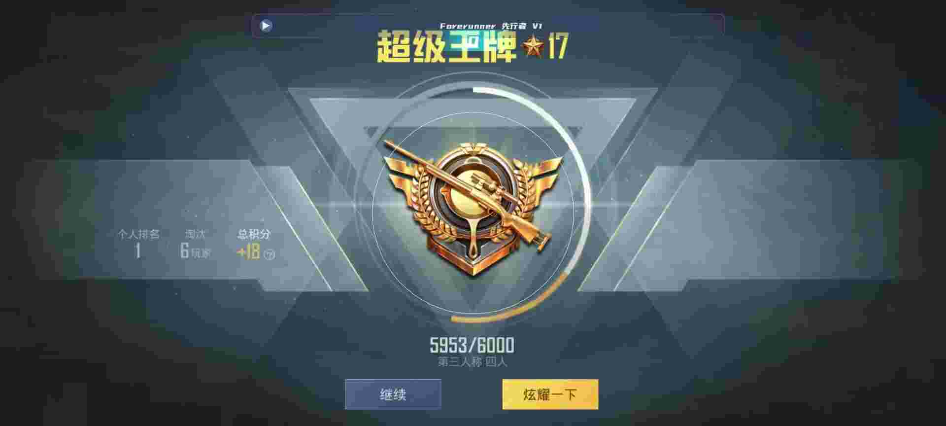 和平精英鸡腿辅助自瞄 - 和平精英ios魔方辅助官网辅助预览图
